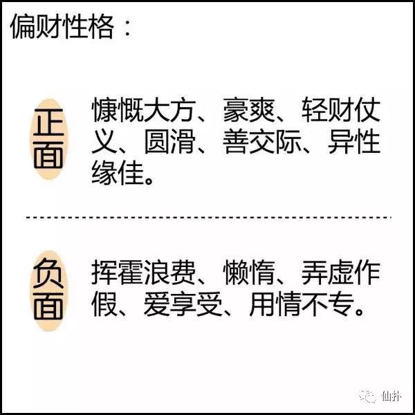 生辰八字算功名