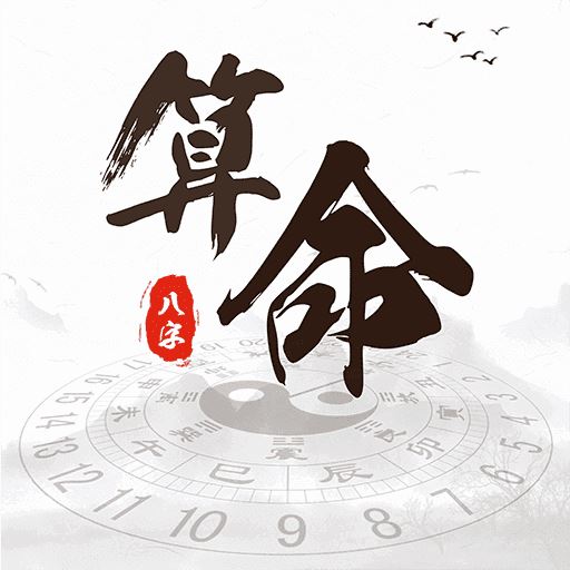 算八字农历