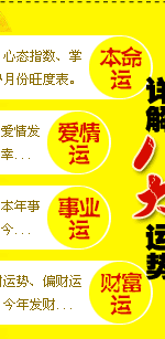 八字算欠债