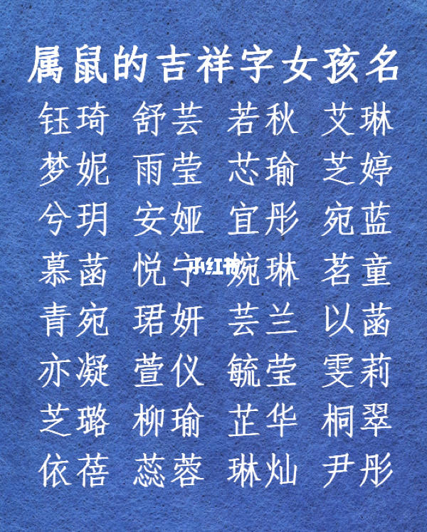 宝宝起名字女什么