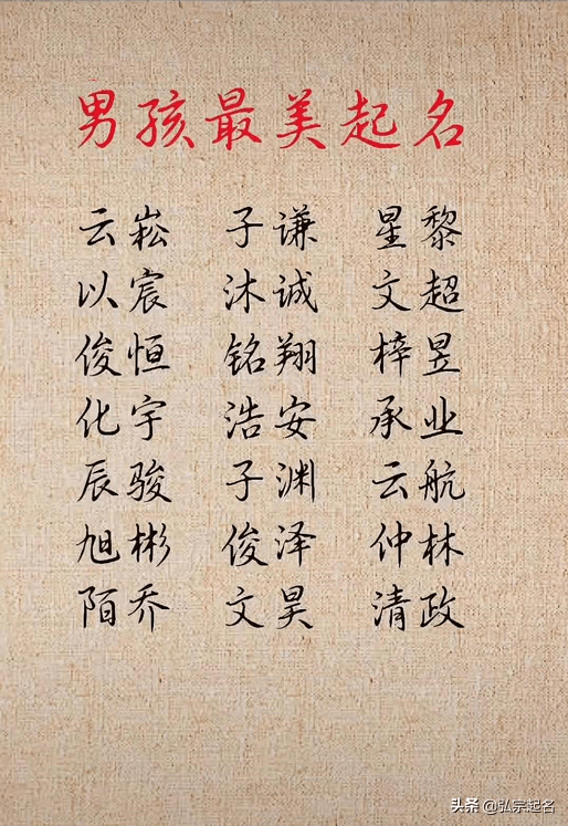 宝宝起名叫宇什么好听