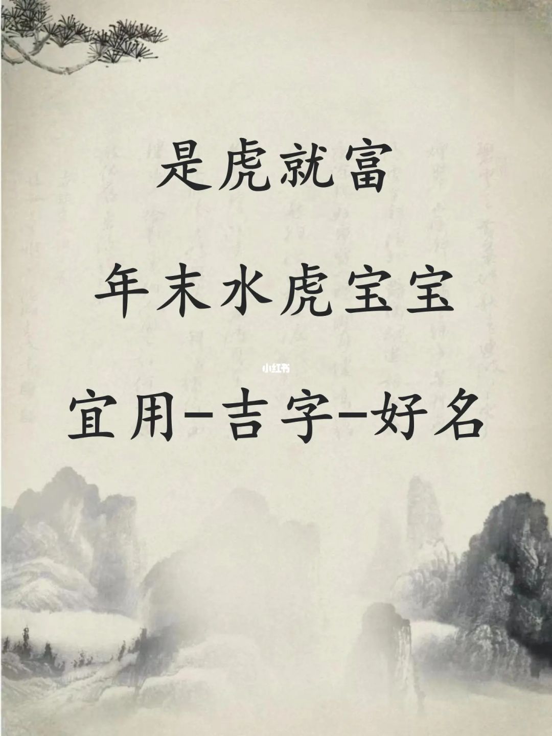 给宝宝起名起什么名字