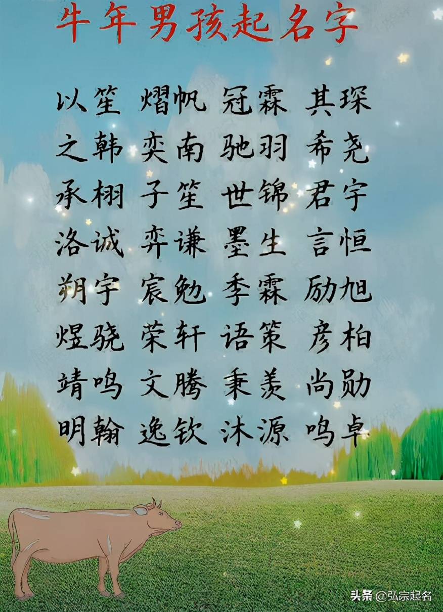 小宝宝起名用什么字好呢