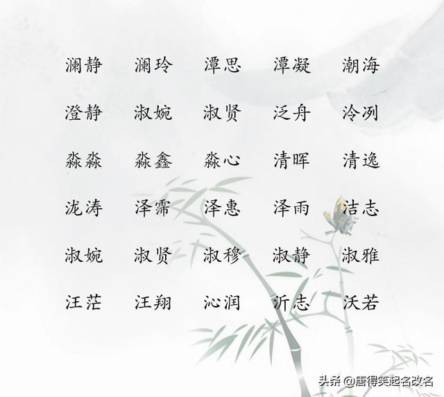 起名字宝宝缺水用什么字