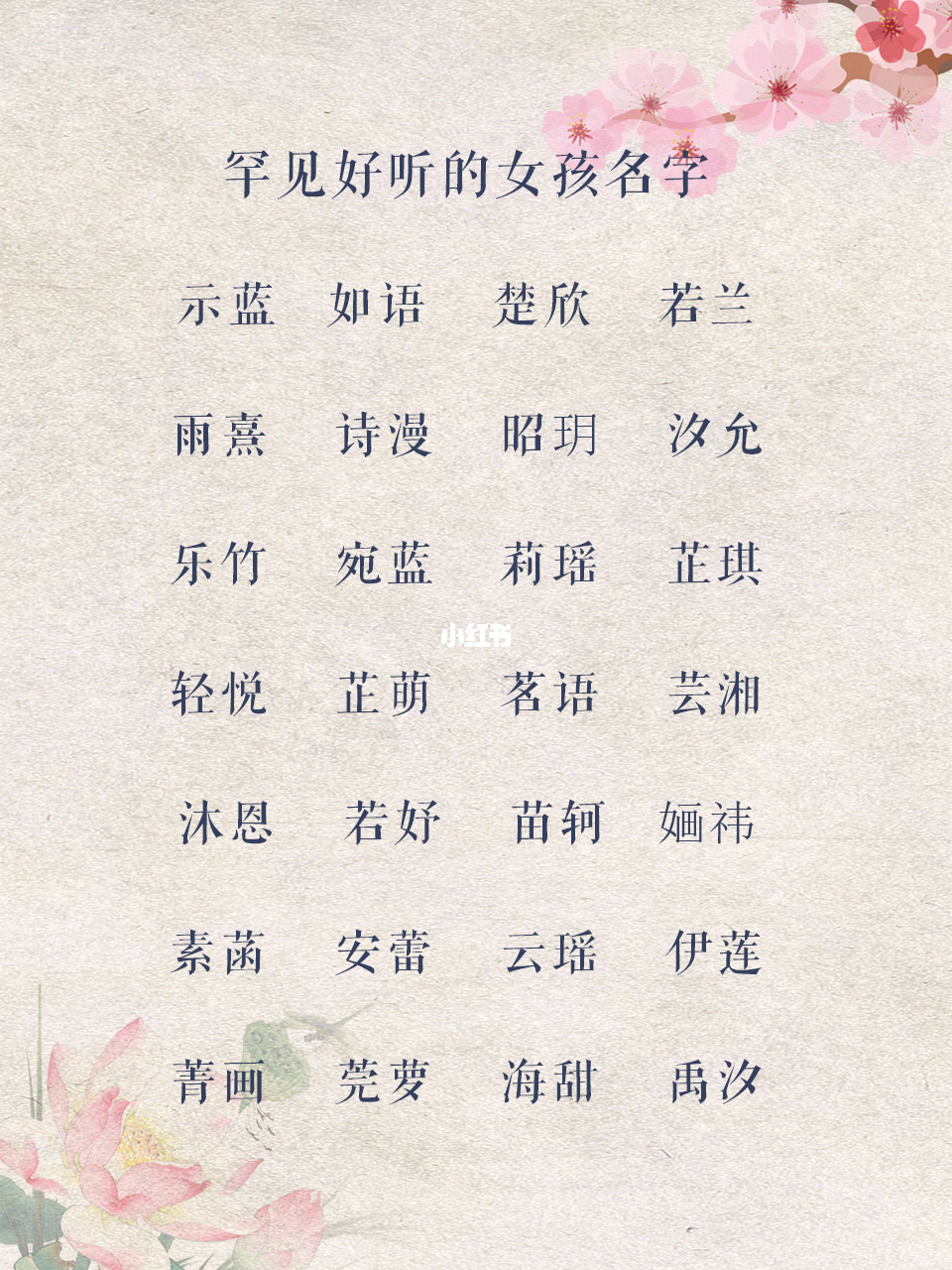 宝宝起名字用什么软件好听