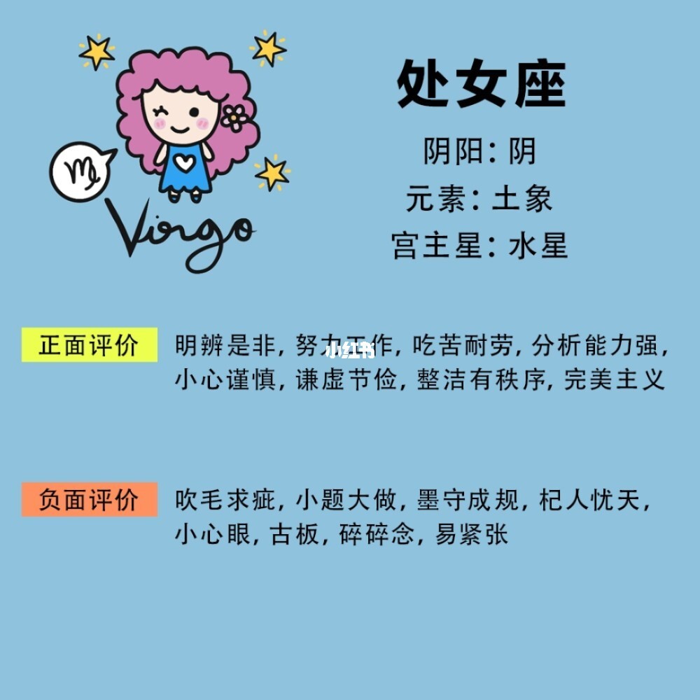 处女座女生同什么星座最配