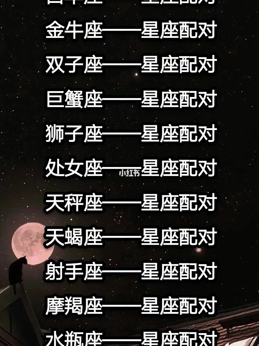 双子座是和什么星座最配