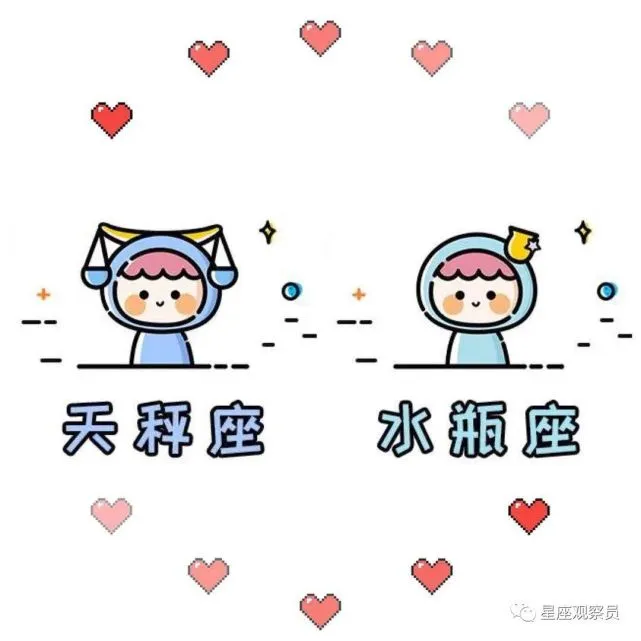 什么星座和水瓶座是最配的